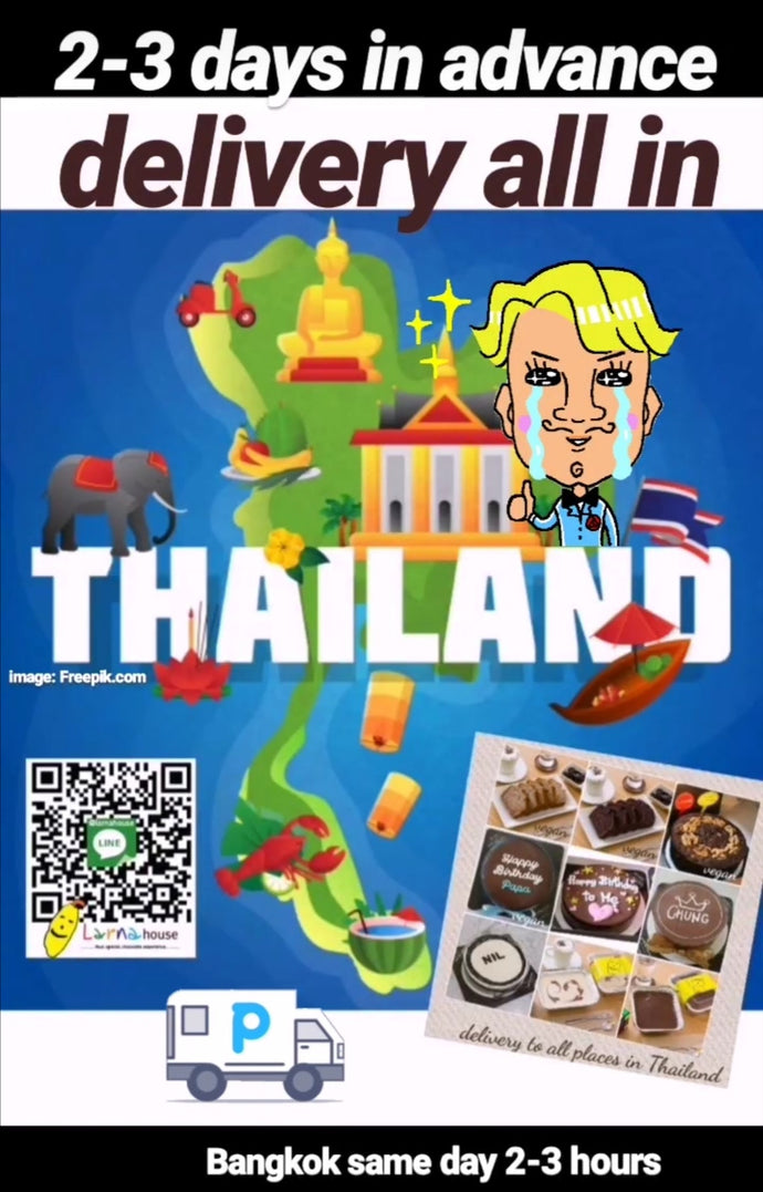 ลาร์นาเฮ้าส์พร้อมส่งเค้กทั่วประเทศได้แล้วค่ะ เริ่มต้น 150 บาท